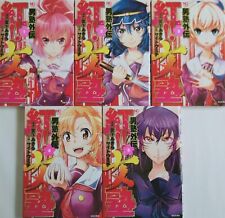 SAKIGAKE OTOKOJUKU Kurenai Onnajuku Vol. 1-5 Side Story  Comic Complete Manga picture