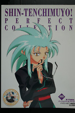 SHOHAN OOP: Shin Tenchi Muyo Perfect Collection (Book) from JAPAN picture