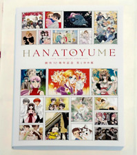 Hana to Yume 50th Anniversary exhibition official art catalog Book picture