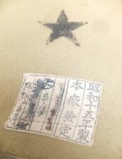 Worldwar2 original imperial japanese army military blanket antique 1940 picture