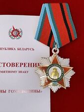 Belarus Republic Commem.Medal/Veterans of the Gomel region VR ( Very Rare) picture