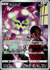 SPIRITOMB 076/071 S10A DARK PHANTASMA  JAPANESE HOLO CHR Pokemon picture