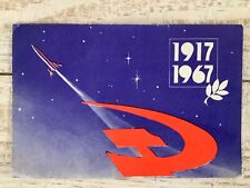 1917-1967 1969 UA3-137-5 USSR LIPETSK MOSCOW RUSSIA QSL radio card RARE picture