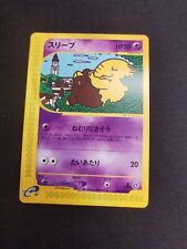 Drowzee 040/092 E2 The Town on No Map Japanese Pokemon Card picture