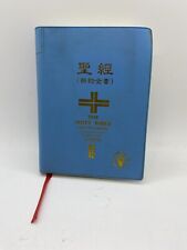 The Holy Bible New Testament Chinese and English bilingual edition picture
