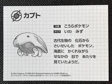 Kabuto Yomiuri Land Amusement Park Limited Pokemon Wonder Photo Thin Card picture