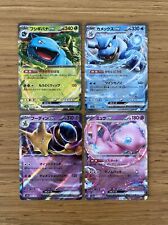Venusaur, Blastoise, Alakazam, Mew ex Japanese 151 SV2a Pokémon Cards picture