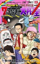 Fischer's × ONE PIECE The Greatest Treasure of the Seven Connections 1-4 Manga picture