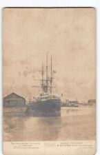 Tsarist Russia Art Painting Moscow~STEAMSHIP PORT ST. NAZAIRE FRANCE Postcard-N1 picture