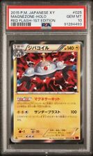 Pokémon Japanese Magnezone Holo 025/059 Red Flash 1st Ed Gem Mint Psa 10 picture