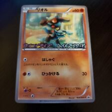Japanese Riolu 104/BW-P Psycho Drive/Hail Blizzard Promo Pokemon Card picture