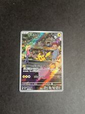 Pikachu 173/165 Art Rare Pokemon Card 151 Japanese Near Mint picture