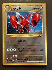 Pokemon Card Scizor 212 Neo Discovery Holo 2000 WOTC Japanese EXCELLENT picture