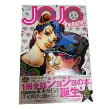 JoJo's Bizarre Adventure JOJO magazine 2022 SPRING Book Jolyne Jotaro w/ sticker picture