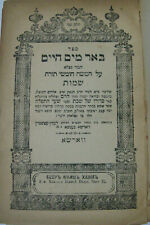 1910 Hasidic Be'er Mayim Chaim Volume 2 Warsaw Lewin Epstein R' Haim Taurer picture