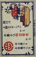 Beautiful Early Japanese Matchbox Label - Bakery Souvenirs & Sweets Okano Ueno  picture