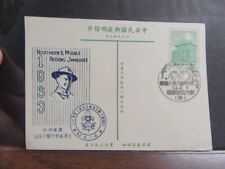 Japan 1963 Northern & Middle Regions Jamboree Card with Cancellation    SJ picture