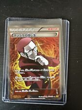 Maxie's Hidden Ball Trick 078/070 Japanese SR 1st Edition Pokemon Card NM- picture