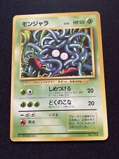 Tangela No. 114 Base Set No Rarity Common 1996 1st Pokemon Card Japanese picture