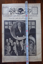 Ottoman Newspaper Magazine Ghazi Mustafa Kemal Ataturk Cover 1926 picture