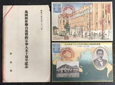 FDC 1935 JAPAN 50th ANNIV ADDOMISION ITN POSTAL MONEY ORDER WOODBLOCK POSTCARD picture