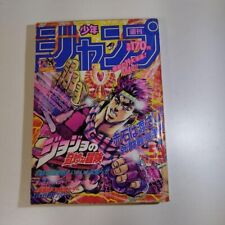 Weekly Shonen Jump 1988 No.53 JoJo's Bizarre Adventure Manga Rare Retro Japan picture