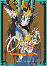 A Chinese Fantasy: The Dragon King's Daughter [Book 1] picture