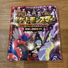 Pokemon Scarlet And Violet Treasure Hunt Adventure Guide Japanese picture