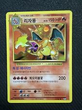 Charizard CP6 011/111 Pokemon Card Holo Korean 20th Anniversary PSA BGS picture