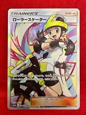Roller Skater 073/064 SR, Remix Bout sm11a, Japanese, NM picture
