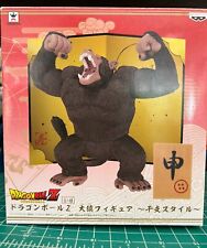 Banpresto Dragon Ball Great Ape Oozaru Figure Zodiac Style picture