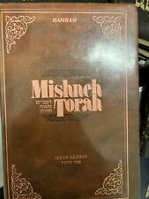 Mishneh Torah Rambam  Hilchos NEZIKIN HEBREW ENGLISH picture