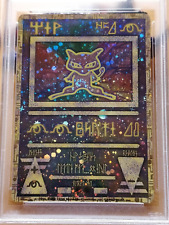 1999 Promo Japanese Pokemon Ancient Mew II Card PSA 7 _ SWIRL. picture