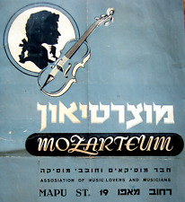 1945 Israel CHAMBER MUSIC Jewish MOZART RECITAL POSTER Hebrew FENYVES - PRESSLER picture