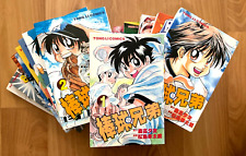 棒球兄弟,松𡷊幸太郞, Moritaka Yuji, Japanese Manga Chinese subs, 1 to 16 (2002) picture