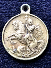 1917 RARE WW-I ANTIQUES BRONZE ORIGINAL RUSSIAN IMPERIAL MEDAL RUSSIA ORDER ARMY picture