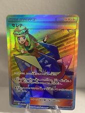 Trainer Card Cynthia Lusamine Misty Marnie Japanese Card picture