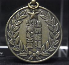World War II Imperial Japanese Manchukuo Dispatch Medal 1931-1935 Rare picture