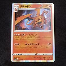 Charizard 017/184 S8b Holo Japanese Nearmint Pokemon Card VMax Climax picture