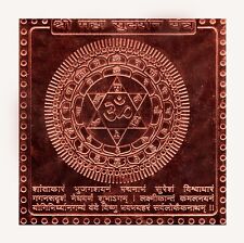 Maha Sudarshan Yantra In Thick Copper Energized picture