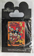 Disney Pin #59732- HKDL Chinese New Year Fab 5 Mickey Minnie Pluto Donald Goofy picture