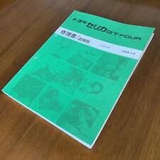 Toyota Celica Gt-Four Repair Book/Additional Version E-St185 picture