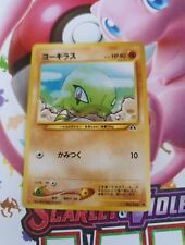 Larvitar No. 2000 246 Neo Discovery Heavy Played Japanese Pokemon Card picture