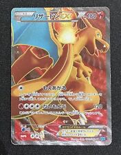 Charizard EX 081/080 Wild Blaze 2014 SR 1st Edition Full Art Holo Pokemon Card picture