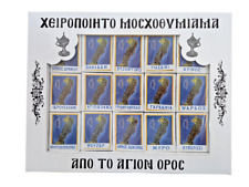 15 Packs Holy Blessed Authentic Mount Athos Exceptional Quality Orthodox Incense picture