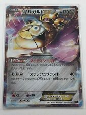Pokemon Card - TCC - Exagide / Aegislash EX - 005/018 - Used - Japanese picture