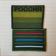 2PCS Country of Russia Flag Russian Military Tactical Hook Patch Forest picture