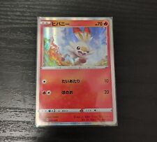 Hibany 006/023 Japanese Pokemon TCG Card picture