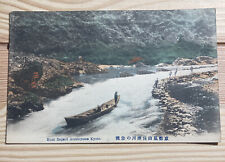 Vintage Japanese Postcard - Boxy Rapid Arashiyama Kyoto -  picture