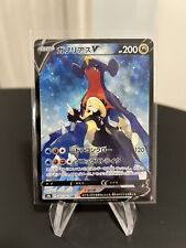 Garchomp V CSR FA 084/067 s9a Battle Region Card Pokemon Japanese PSA picture